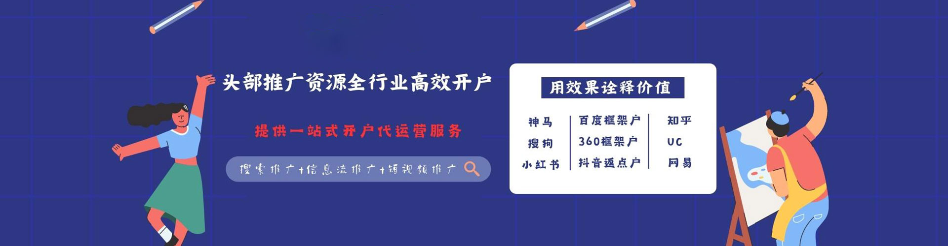 昆都仑信息流竞价